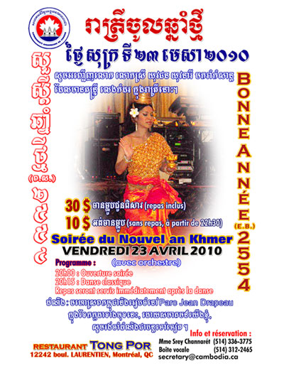 Suor Sdey Chhnam Thmey