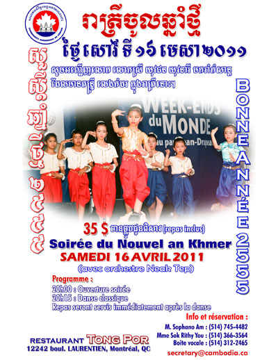 Suor Sdey Chhnam Thmey